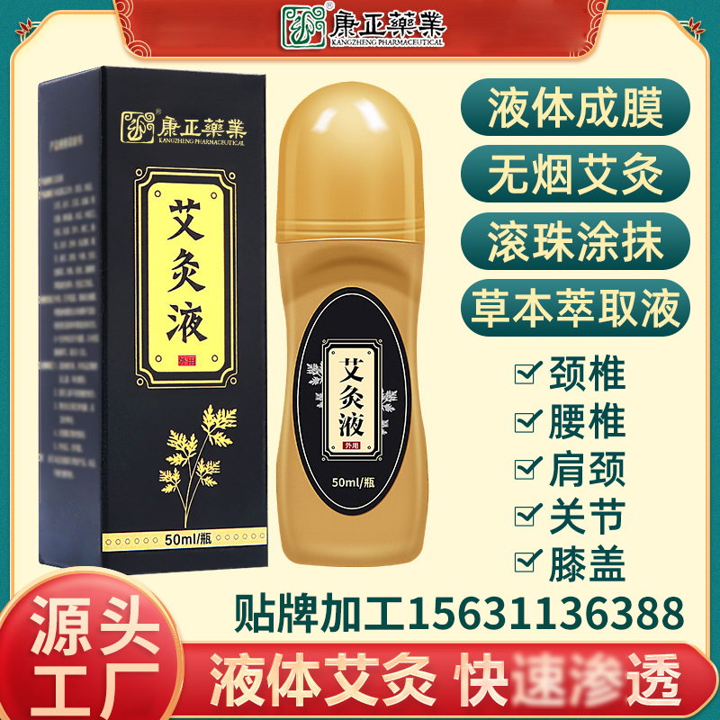 球探体育药业艾 灸液60g