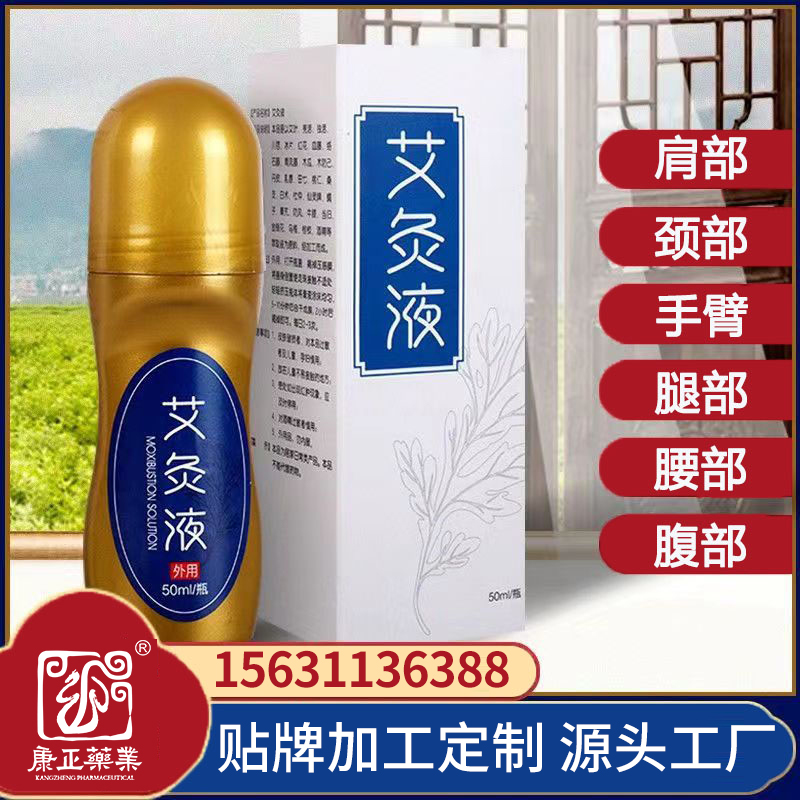 球探体育草本滚珠艾 灸液60g