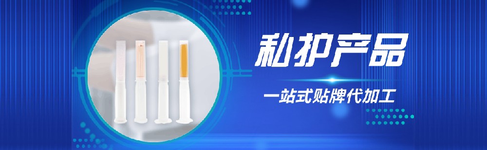 河北女性私处护理产品代加工厂家介绍，私密凝胶有什么作用？